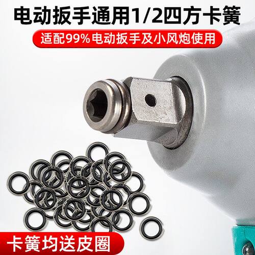 大中小风炮配件打击轴卡簧四方头卡簧主轴卡环橡胶圈电动扳手卡簧