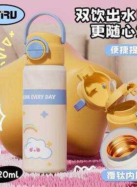BNRU保温杯新款吸管杯子双饮钛儿童学生上学专用水杯男孩高颜值女