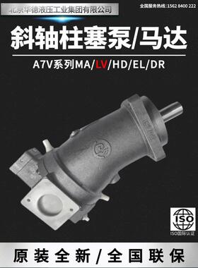 力源L2F63/107R2P3弯脖泵华德A2F45/55W6.1斜轴式柱塞泵液压马达