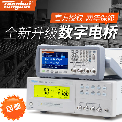 同惠数字电桥TH2811D/2810D/TL2812D LCR电阻电容测试仪TH2810B+