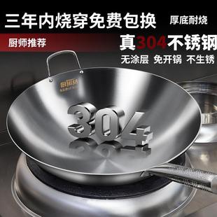 瑞安五星铁锅纯304不锈钢炒锅无涂层食品级双耳手柄款商用家用圆