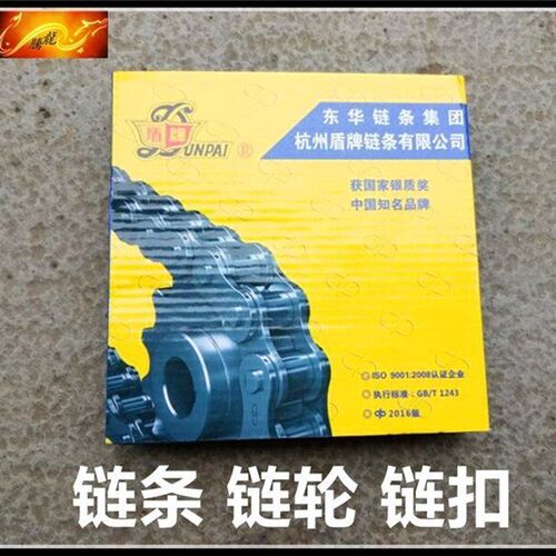 杭州盾牌链条20A-2 20B-2  24A-2 24B-2 28A-2 28B-2 32A-2 32B-2
