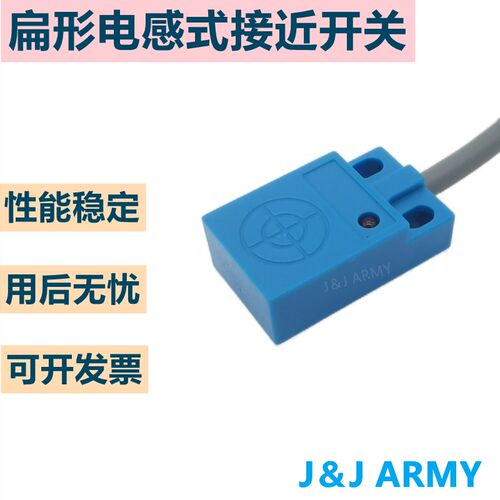扁形接近开关FB18-05N方形金属感应开关传感器三线24VDC常开防水