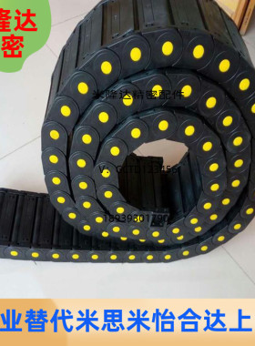 拖链 VAC31-F30-R28-N15/N20/N30/N40-VDC31/VAC32 替代怡合达