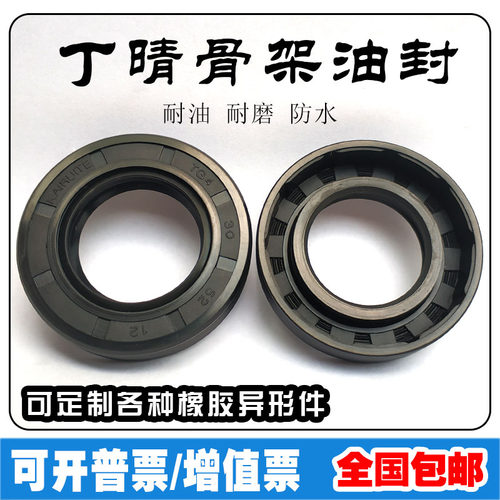 丁晴骨架油封内径55*68/70/72/75/78/80/85/90*8/10/12水封密封圈