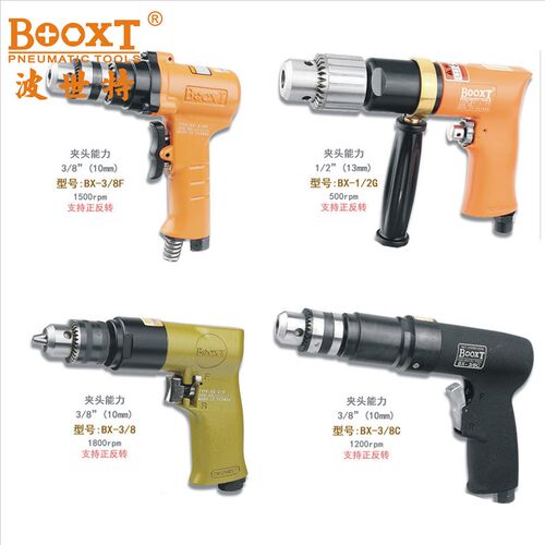 台湾波世特BOOX T枪式气钻 正反钻 BX-1/2 BX-3/8 A B C G H J