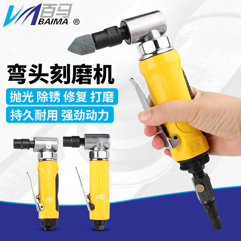 百马BM-90M气动90度刻磨机直角风磨弯头打磨砂光抛光机3mm6mm