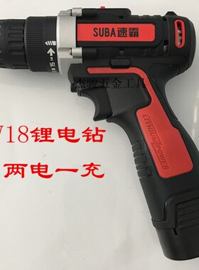 SUBA速霸V18锂电钻双速充电钻手枪钻多功能家用电动螺丝刀电起子