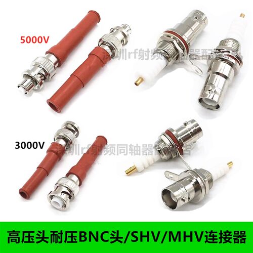 SHV高压接头5000V母头 MHV3000伏高压BNC公母-3-5插头 Q9高压母座
