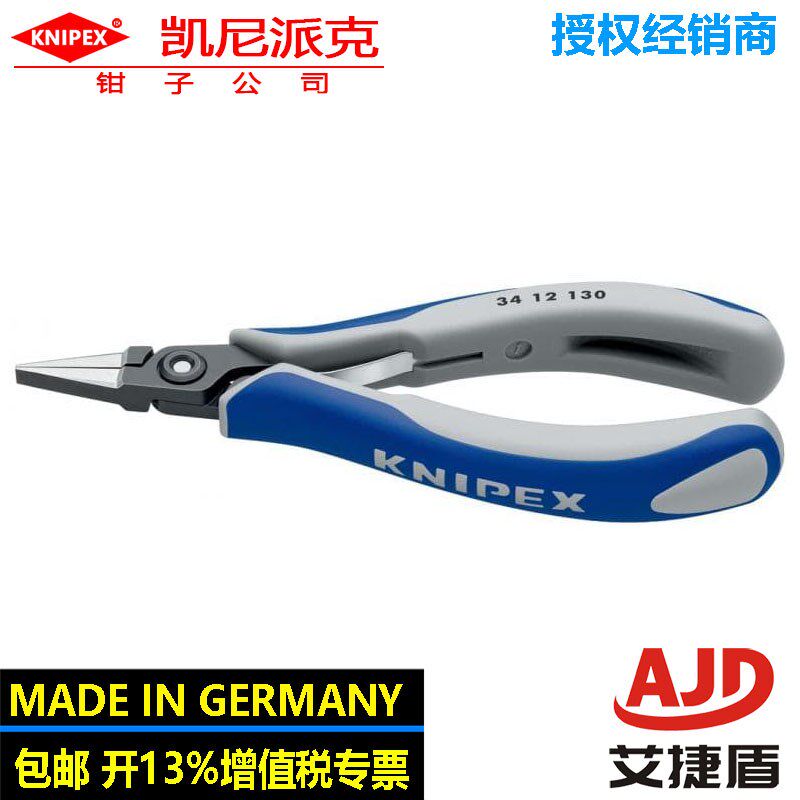 KNIPEX德国工业级老虎尖嘴钳34 12 130精密电子夹钳尖口钳子夹钳