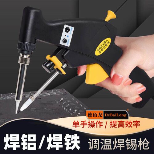699T焊锡枪新款点锡工具80W线材焊接专用快速可调温工业用推荐