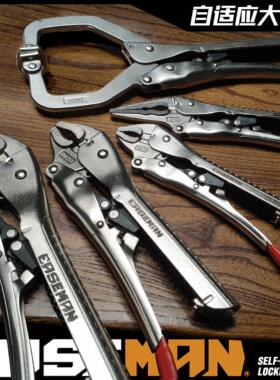 EASEMAN大力钳自适应工业级圆口快速夹钳自动调节C型多功能压力钳