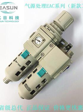 EASUN 亿日气动气源处理器 亿日二联件 亿日EAC2010/3010 /4010