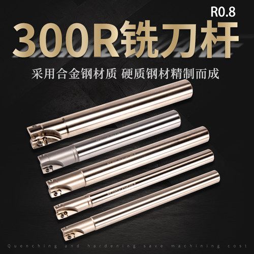 快进给铣刀杆20抗震1135圆鼻1604加工中心BAP300R加长r0.8直角400