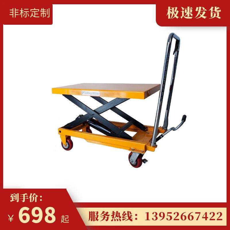 非标定制舜工升降台新宇博恒电动液压平台车移动固定小货梯平板车
