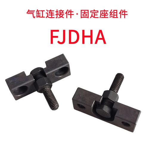 外螺纹浮动接头组件FJDHA气缸连接件M3 M4 M5 M6 M8M10固定座组件