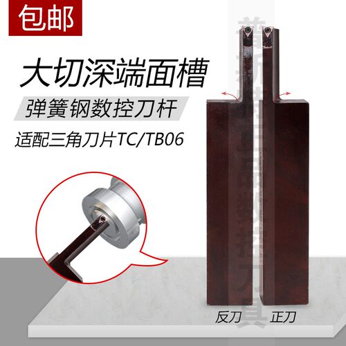 弹簧钢大切深端槽面数控车刀杆R/L2020/2525K/M06-60/180-T40