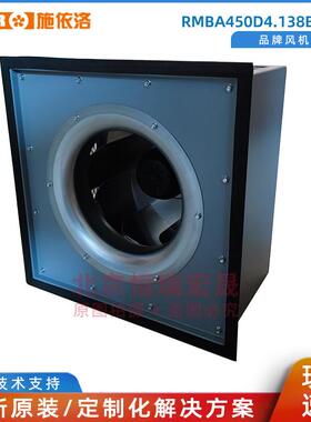 施依洛450MM后倾离心风机 RMBA450D4.138B.2FT