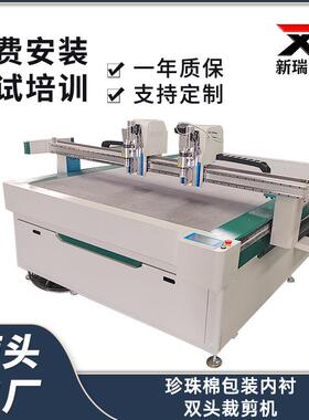 珍珠棉包装内衬双头裁剪机EVA海绵切割机 包装海绵异形裁剪机