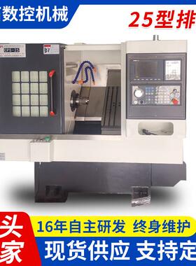 磐石数控车床 CPS-25排刀式数控机床 精密数控车床全自动机床设备
