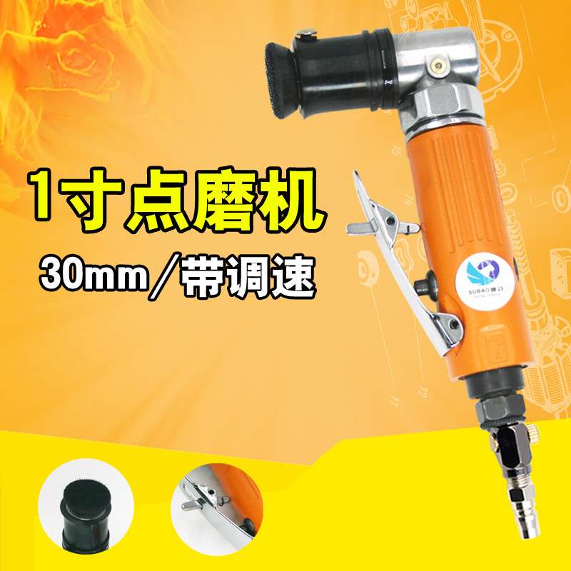 速豹SUBAO-3215K气动1寸点磨机砂纸机尘点打磨机 汽车部件磨光机