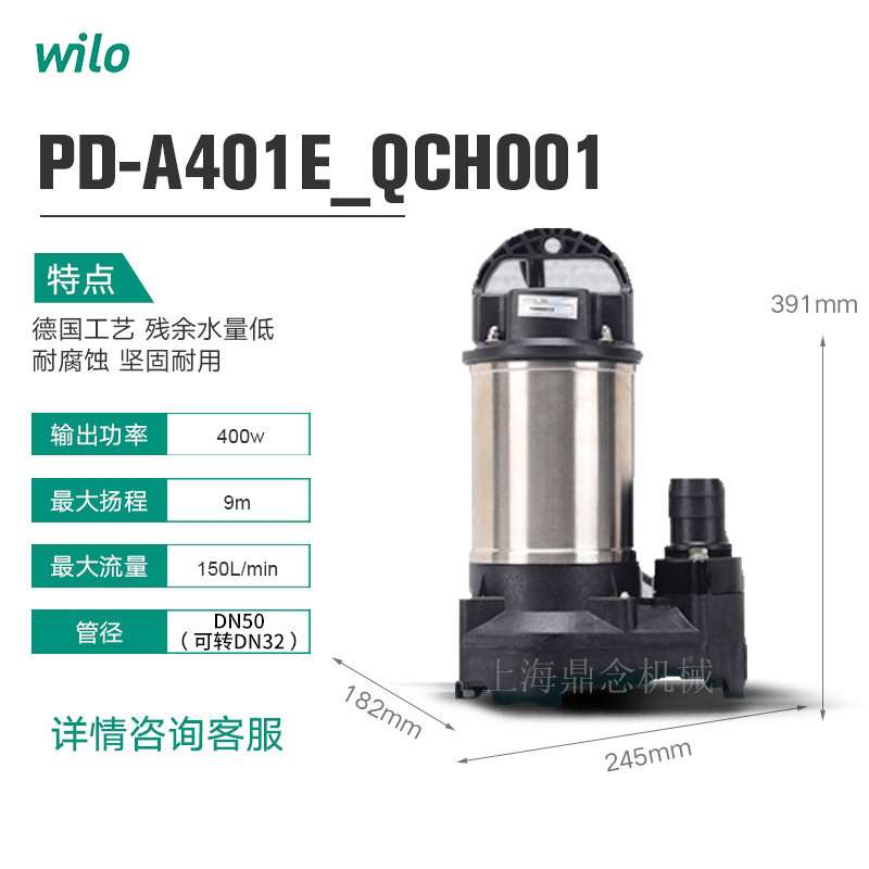 现货德国威乐小型水泵PD-A401E海洋馆池水循环自动排污泵