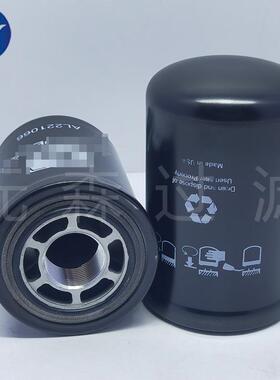 液压滤芯AL221066拖拉机发动机滤清器农机滤芯配件液压油过滤器