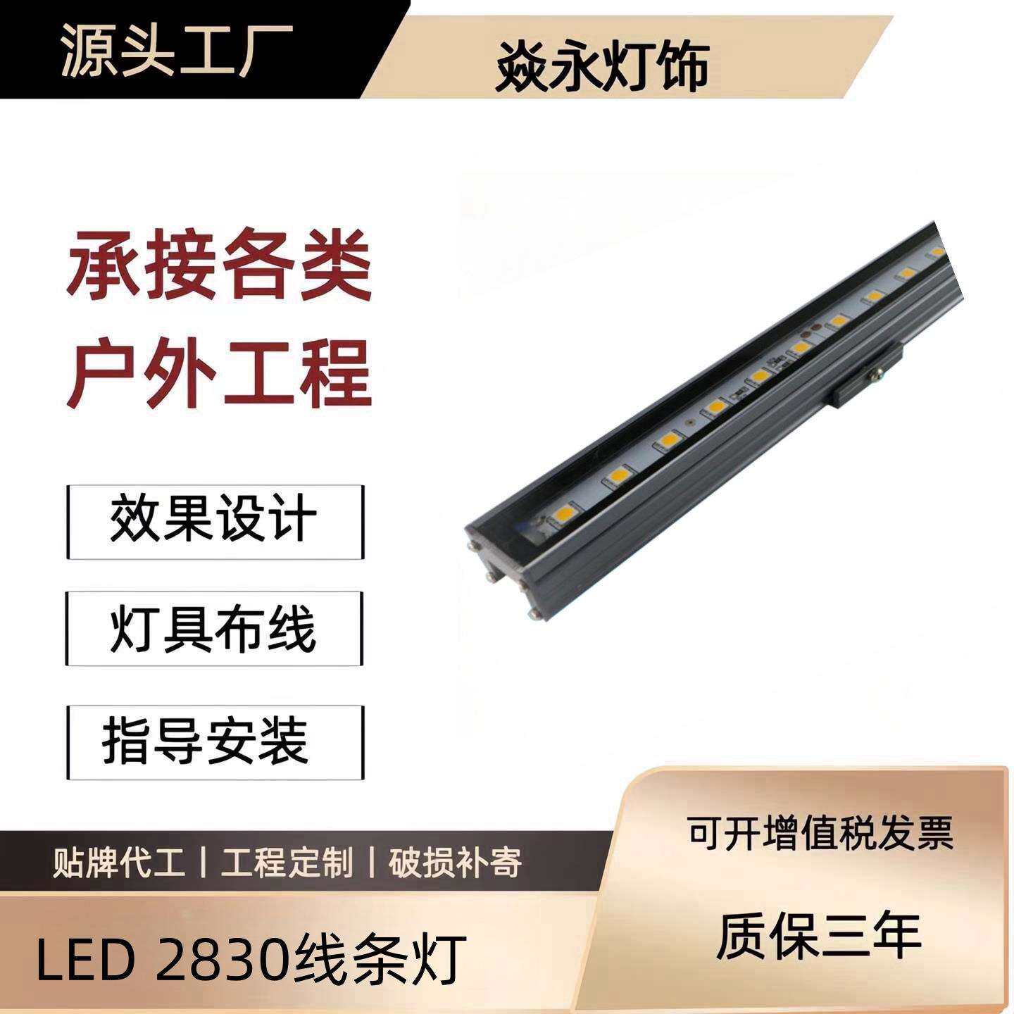 led户外楼体亮化工程18W 24W36瓦RGB广告防水线型轮廓护栏线条灯
