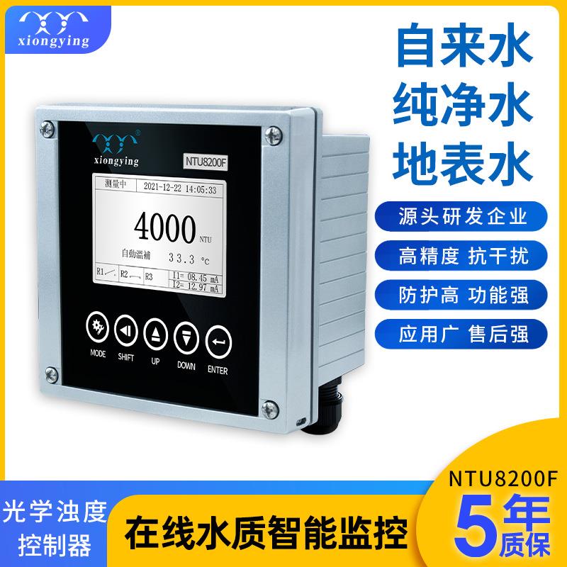 雄莹科技NTU8200F在线水质地表水检测专用光学浊度控制器