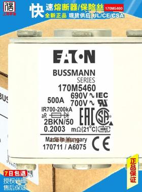 eaton bussmann熔断器 170M5459-5458-5460-5461 400A 500A 550A
