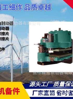 风电主轴制动器高速刹车卡钳FSDB-60铜基摩擦片全国维保