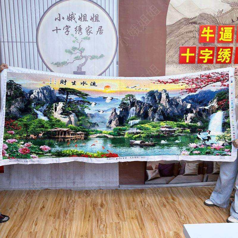 流水生财十字绣成品不带框纯手工出售已绣好的2025新款客厅山水画