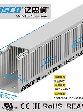 EASCO线槽工业电气PVC细齿低压配电箱黑色配线槽60mm宽*100mm高
