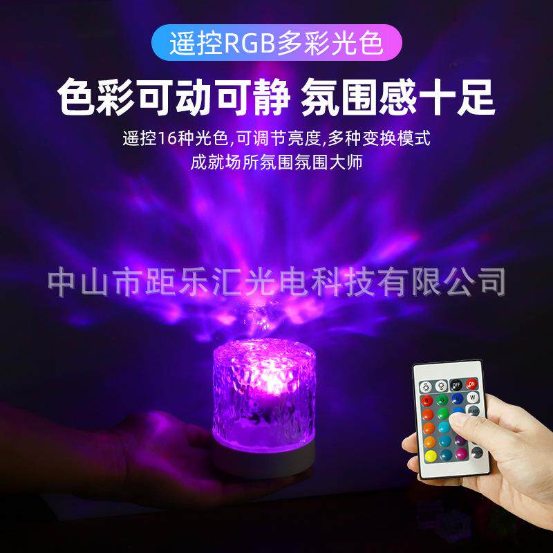 网红水波纹动态氛围小夜灯创意酒吧卧室床头灯水纹灯火焰台灯遥控