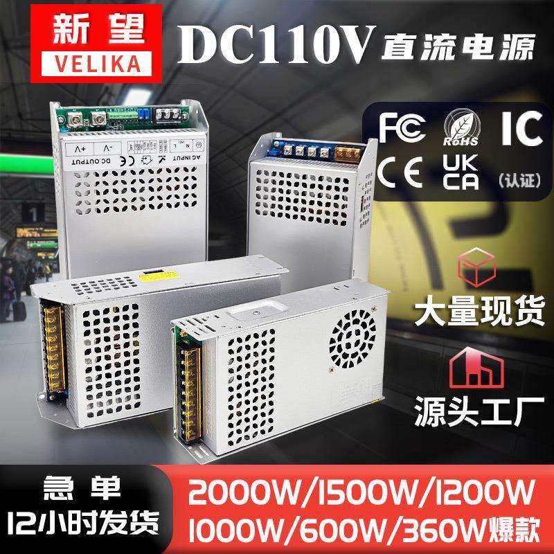 AC220V转110V开关电源600W2000WLED显示屏监控安防马达稳压转换器