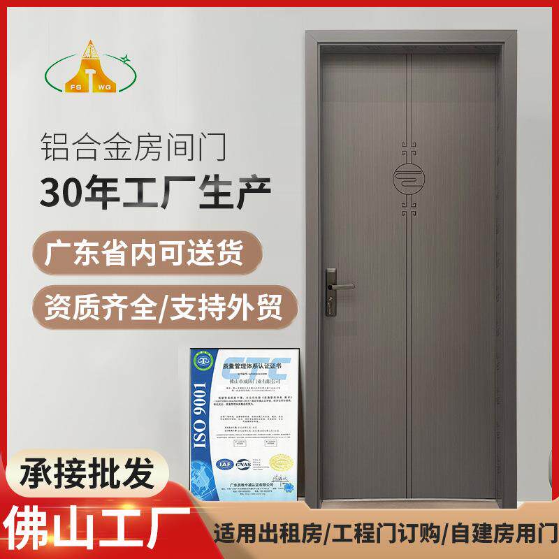 室内门家用铝合金房间门卧室门隔音单开平开门简约公寓工程门