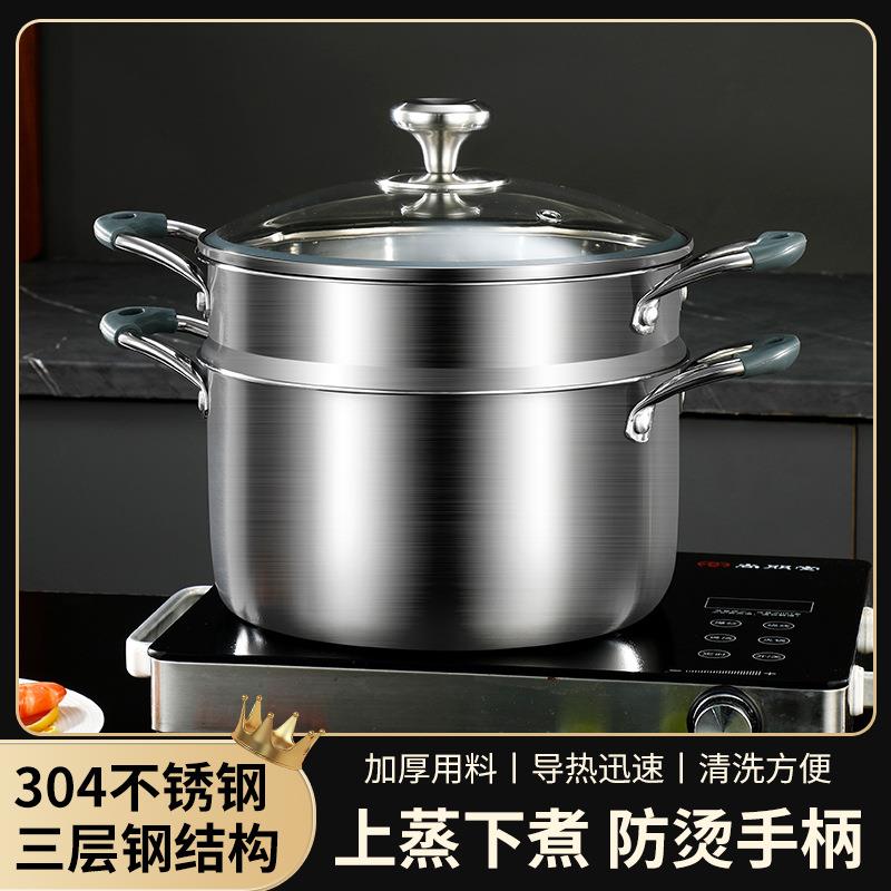 三层钢304不锈钢汤锅户外野炊煲汤不粘锅家用蒸煮一锅厨房蒸煮锅