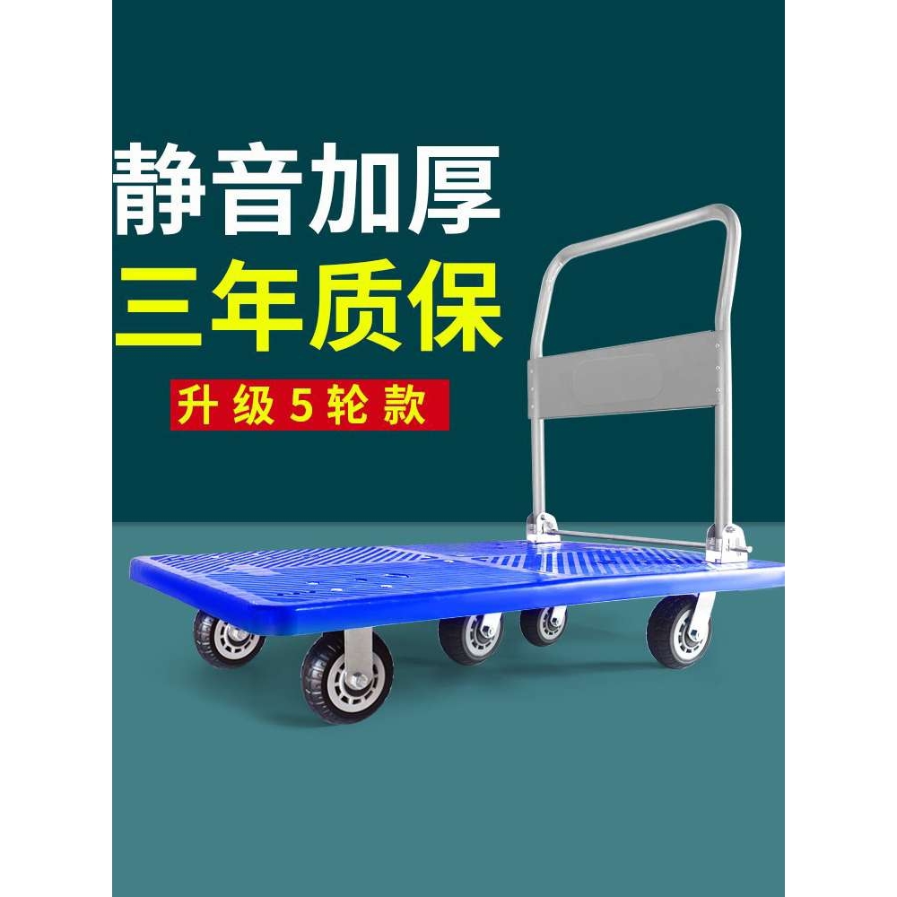 手推车拉货静音小推车平板车搬运板车拖车购物小拉车轻便塑料折叠
