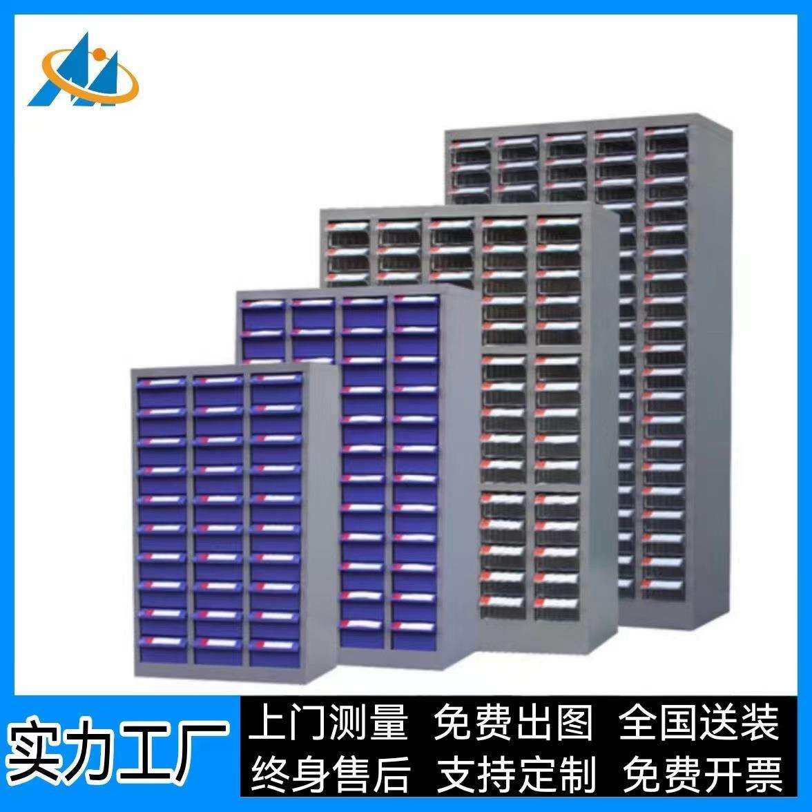 车间零件柜抽屉式30/48/75/100抽五金螺丝电子元件收纳柜钢板工具
