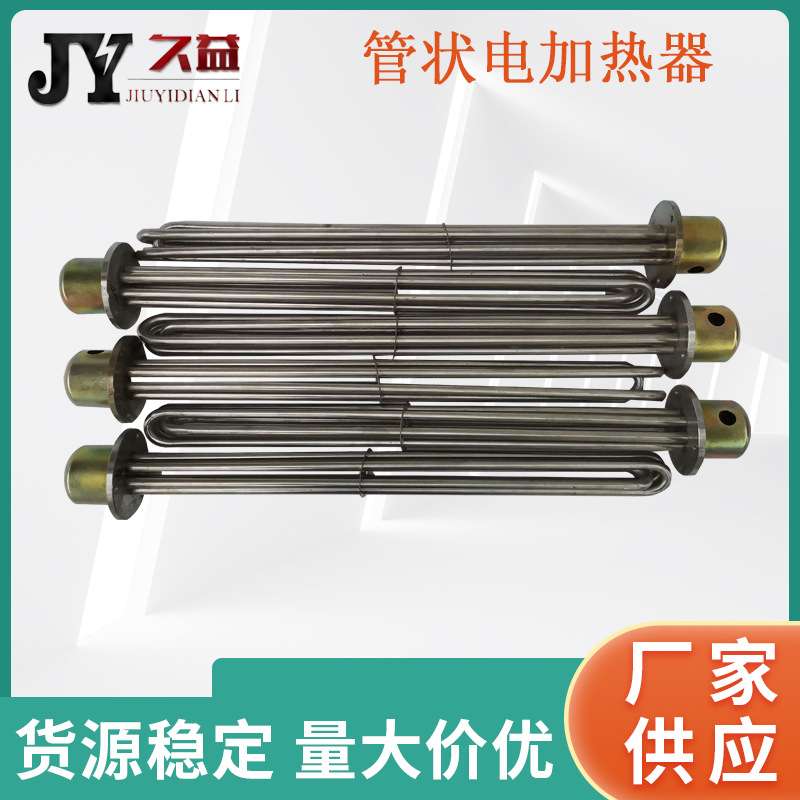 SRY2系列管状电加热器 不锈钢电加热管 380V/220V 法兰式电加热器