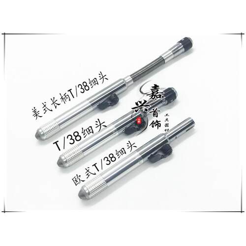 T38手柄细头/欧式T30细头/美式T38细头/吊磨机配件打金工具