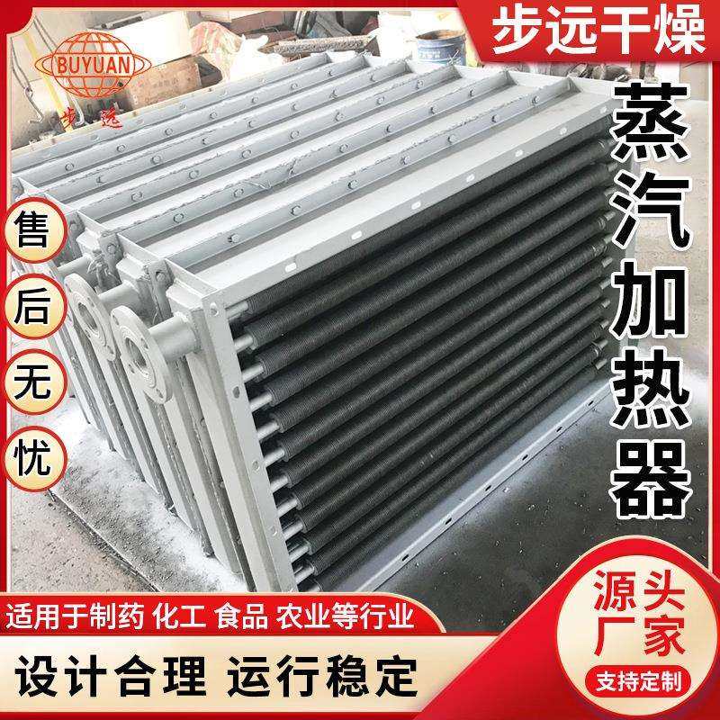 蒸汽加热器 常州 翅片管换热器 蒸汽散热器 空气热交换器 导热油