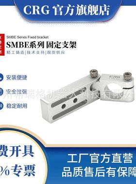 机械手固定支架SMBE3型材角度可调连接件钢管固定夹座夹具配件
