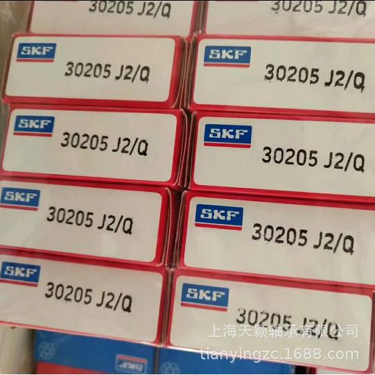SKF轴承 SKF 30205J2/Q 30205轴承 SKF圆锥滚子轴承 SKF原装