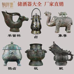 古青铜器方型铜樽扁壶储酒尊圆罍盛酒器兽面爵盉方彝摆件瓿瓶罐
