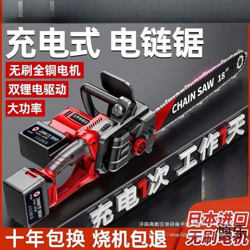 电锯家用小型手持锯柴充电式锂电伐木锯手电锯电链锯户外锯树,电子元器件市场,其它元器件,淘宝优惠券,粉丝福利购,淘宝优惠卷