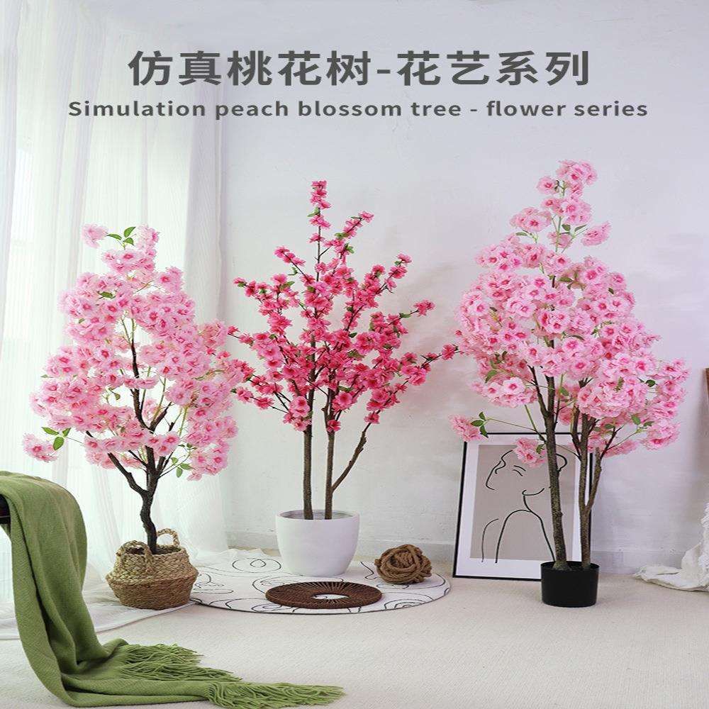 仿真桃花假树盆栽客厅摆设装饰桃树落地花室内树假塑料植物景观树