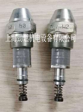 F1比例油嘴W2-80kg-60°蜚易Fluidics喷嘴 威索奥林燃烧器喷油嘴
