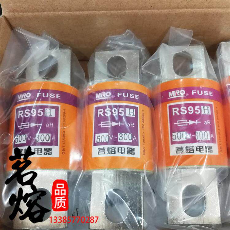 MRO FUSE茗熔RS95N aR 700V/80A/110A/120A/125A/150A快速熔断器
