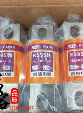 MRO FUSE茗熔RS95N aR 700V/80A/110A/120A/125A/150A快速熔断器